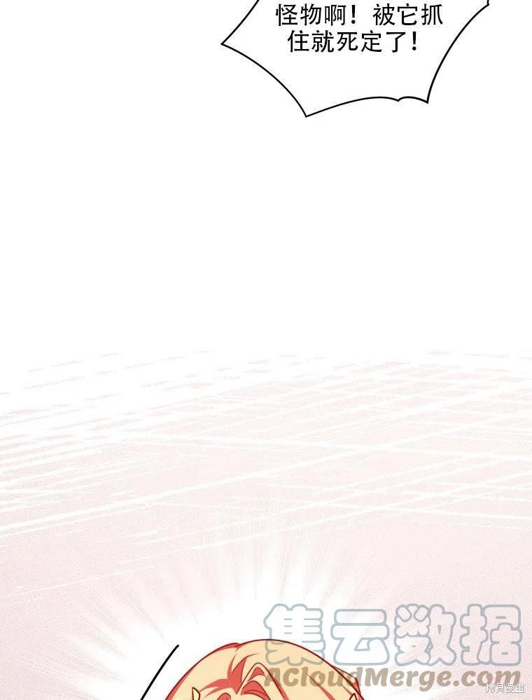 《不可接近的小姐》漫画最新章节第38话免费下拉式在线观看章节第【63】张图片