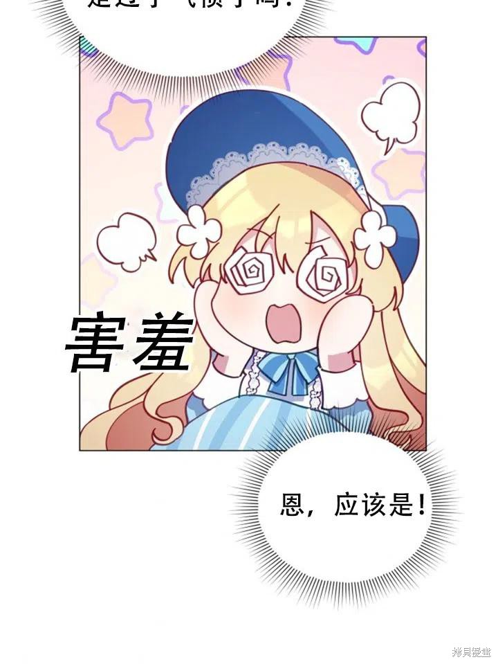 《不可接近的小姐》漫画最新章节第26话免费下拉式在线观看章节第【42】张图片