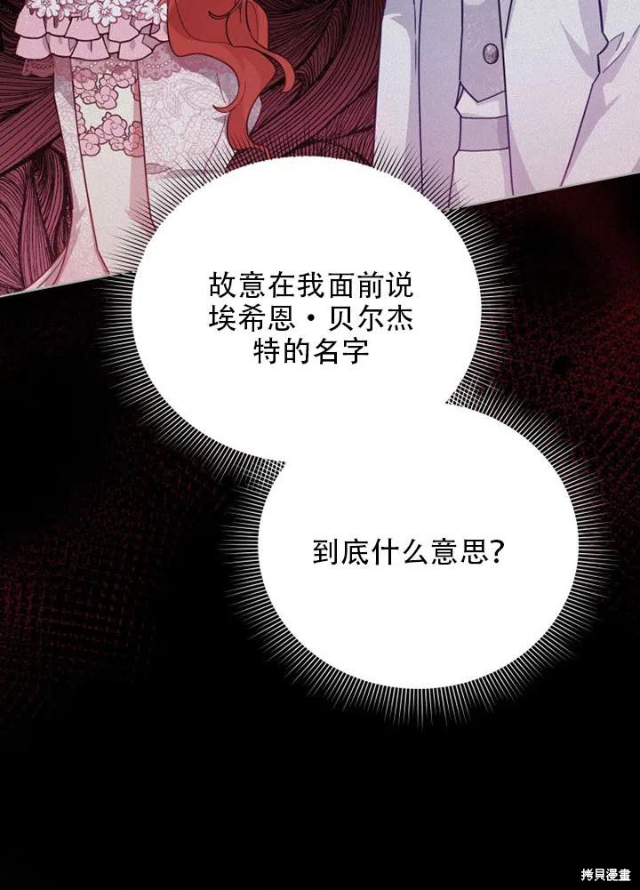 《不可接近的小姐》漫画最新章节第37话免费下拉式在线观看章节第【27】张图片