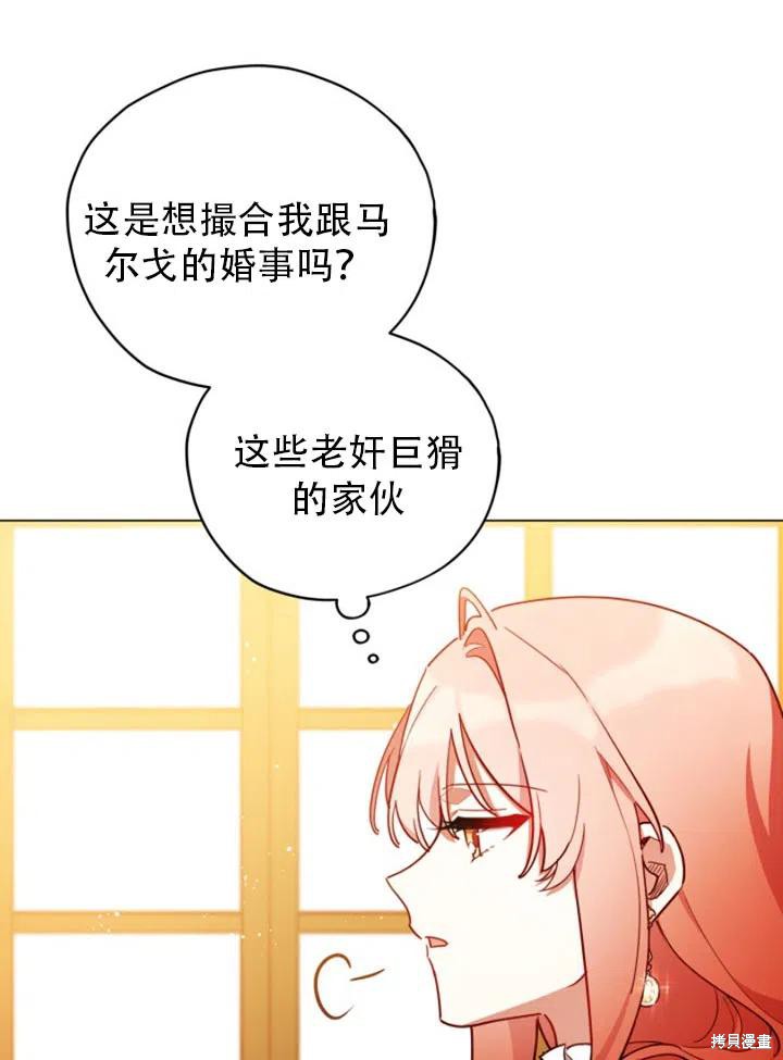 《不可接近的小姐》漫画最新章节第30话免费下拉式在线观看章节第【65】张图片