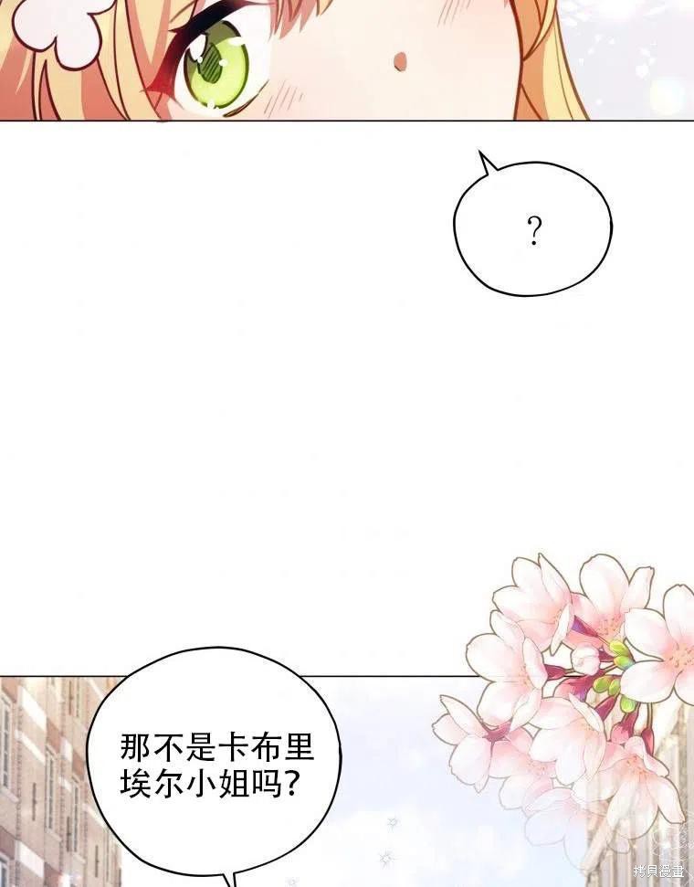 《不可接近的小姐》漫画最新章节第35话免费下拉式在线观看章节第【69】张图片