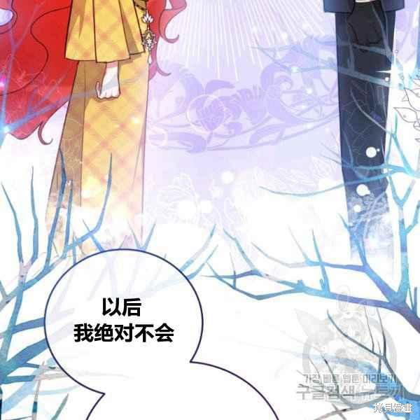 《不可接近的小姐》漫画最新章节第42话免费下拉式在线观看章节第【43】张图片