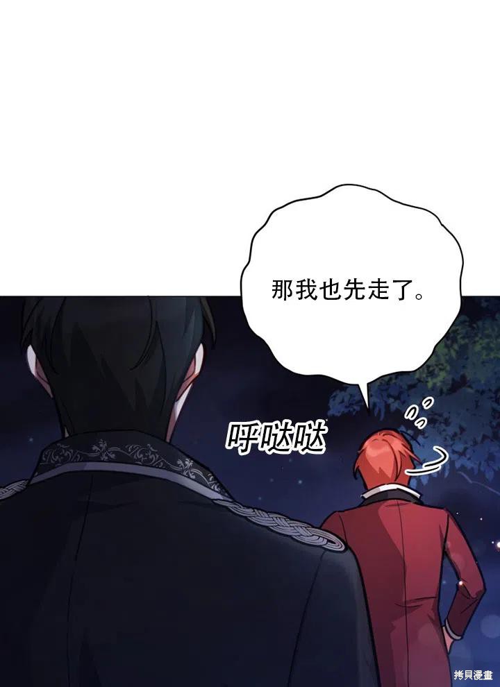 《不可接近的小姐》漫画最新章节第39话免费下拉式在线观看章节第【70】张图片