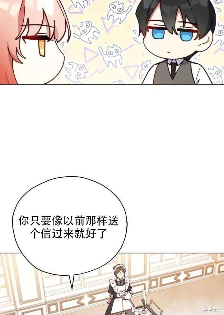 《不可接近的小姐》漫画最新章节第28话免费下拉式在线观看章节第【74】张图片