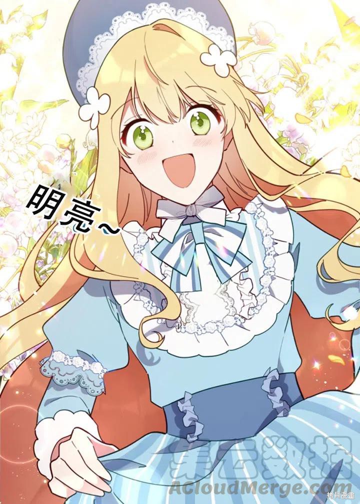 《不可接近的小姐》漫画最新章节第26话免费下拉式在线观看章节第【7】张图片