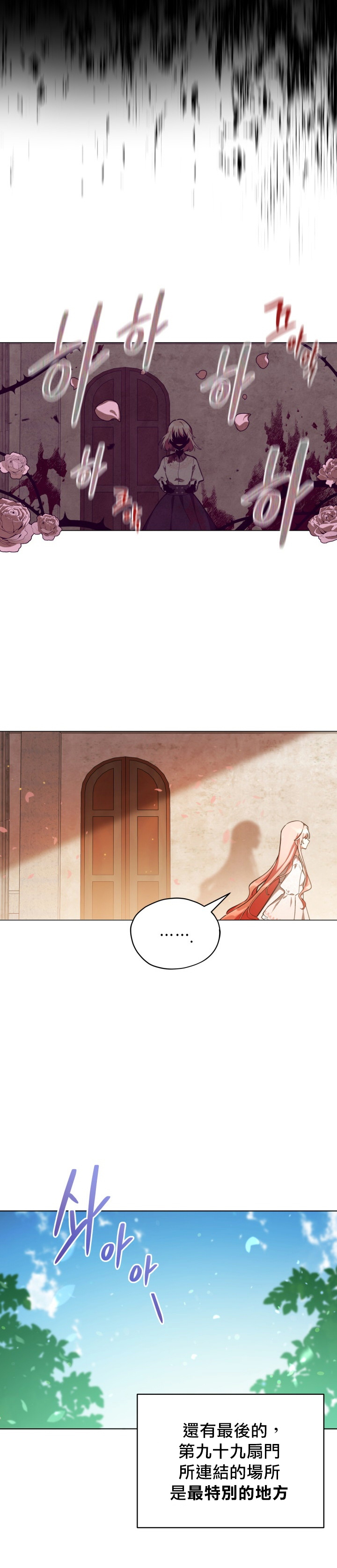 《不可接近的小姐》漫画最新章节第17话免费下拉式在线观看章节第【13】张图片