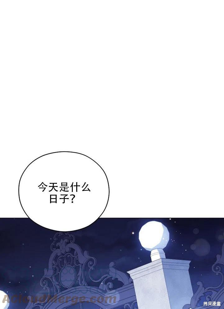 《不可接近的小姐》漫画最新章节第38话免费下拉式在线观看章节第【21】张图片