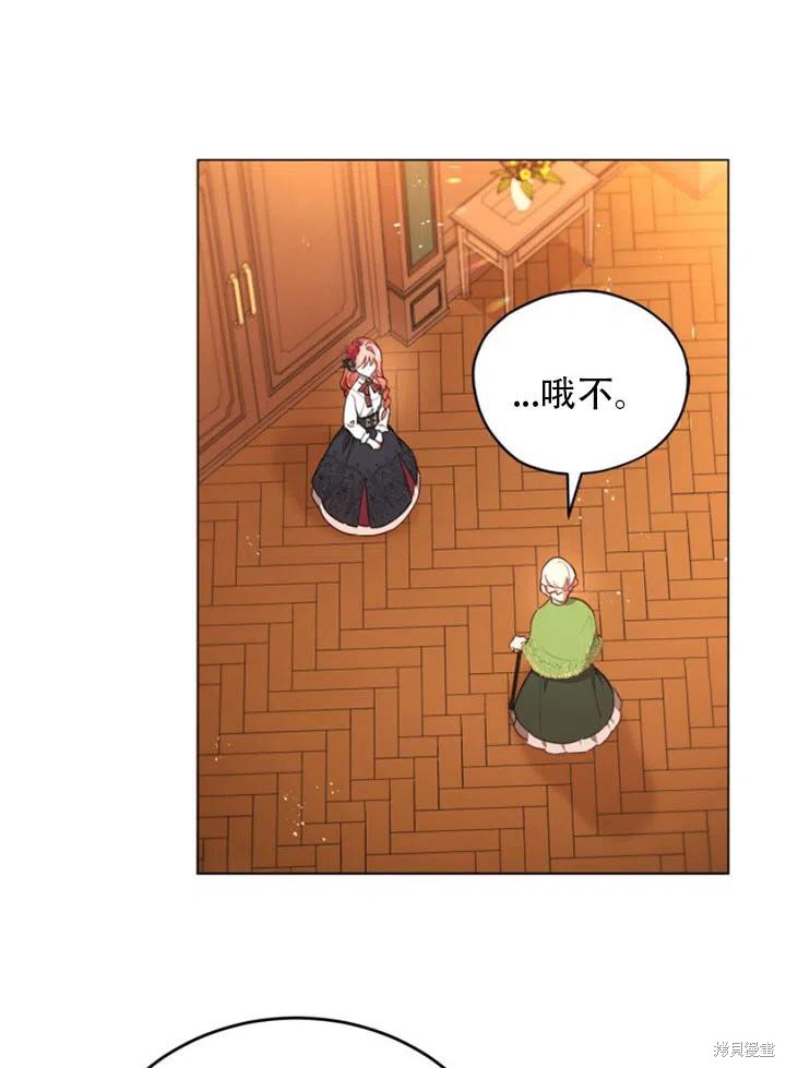 《不可接近的小姐》漫画最新章节第29话免费下拉式在线观看章节第【61】张图片