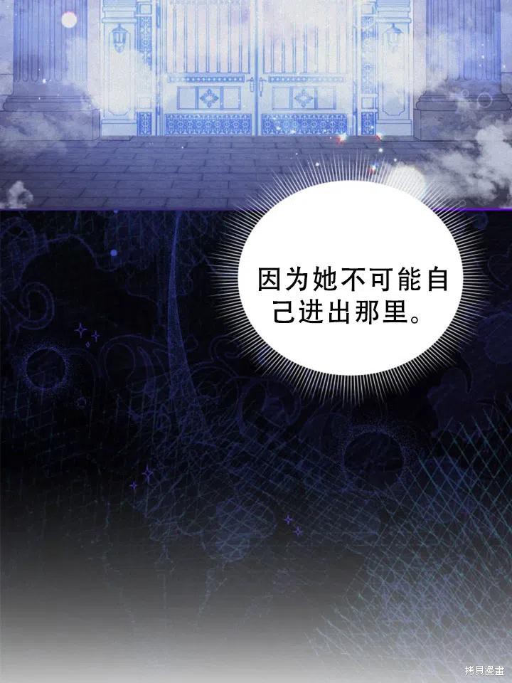 《不可接近的小姐》漫画最新章节第26话免费下拉式在线观看章节第【50】张图片