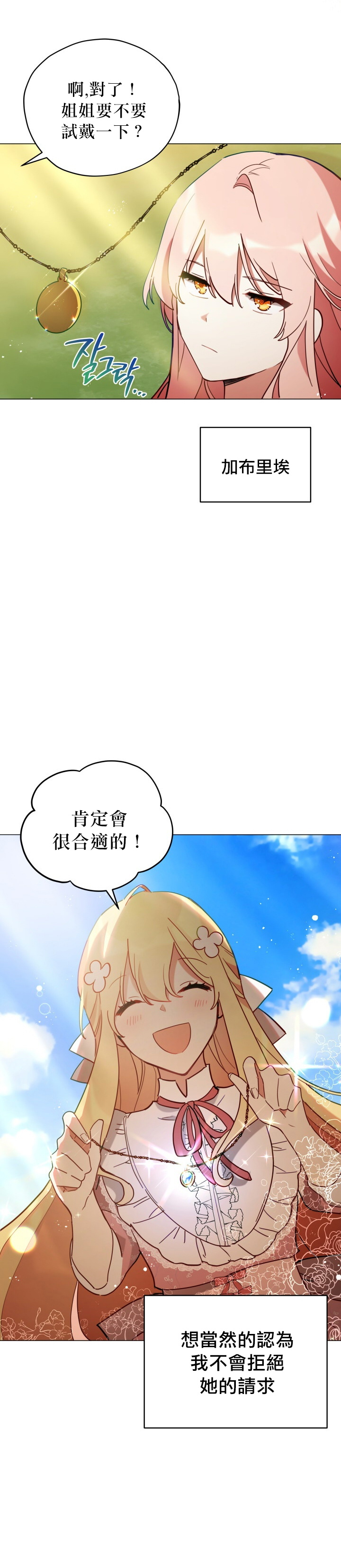 《不可接近的小姐》漫画最新章节第7话免费下拉式在线观看章节第【10】张图片