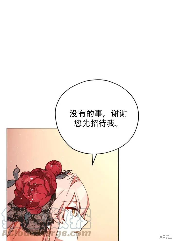 《不可接近的小姐》漫画最新章节第29话免费下拉式在线观看章节第【74】张图片