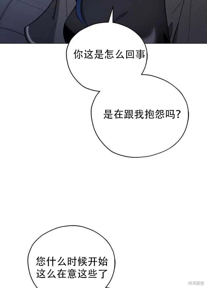 《不可接近的小姐》漫画最新章节第28话免费下拉式在线观看章节第【38】张图片