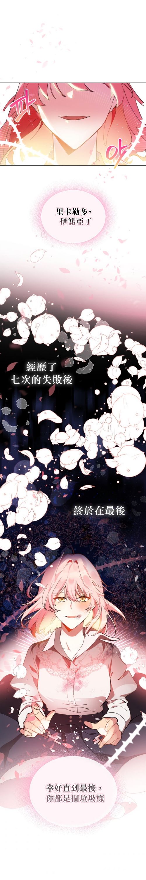 《不可接近的小姐》漫画最新章节第1话免费下拉式在线观看章节第【21】张图片