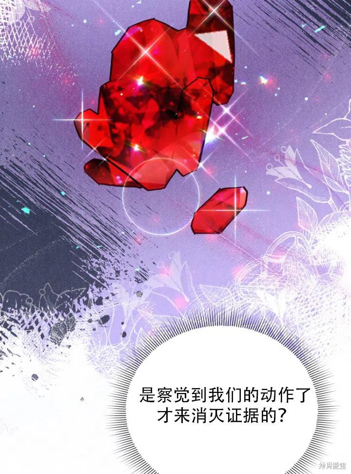 《不可接近的小姐》漫画最新章节第34话免费下拉式在线观看章节第【52】张图片