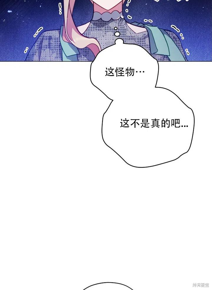 《不可接近的小姐》漫画最新章节第39话免费下拉式在线观看章节第【4】张图片