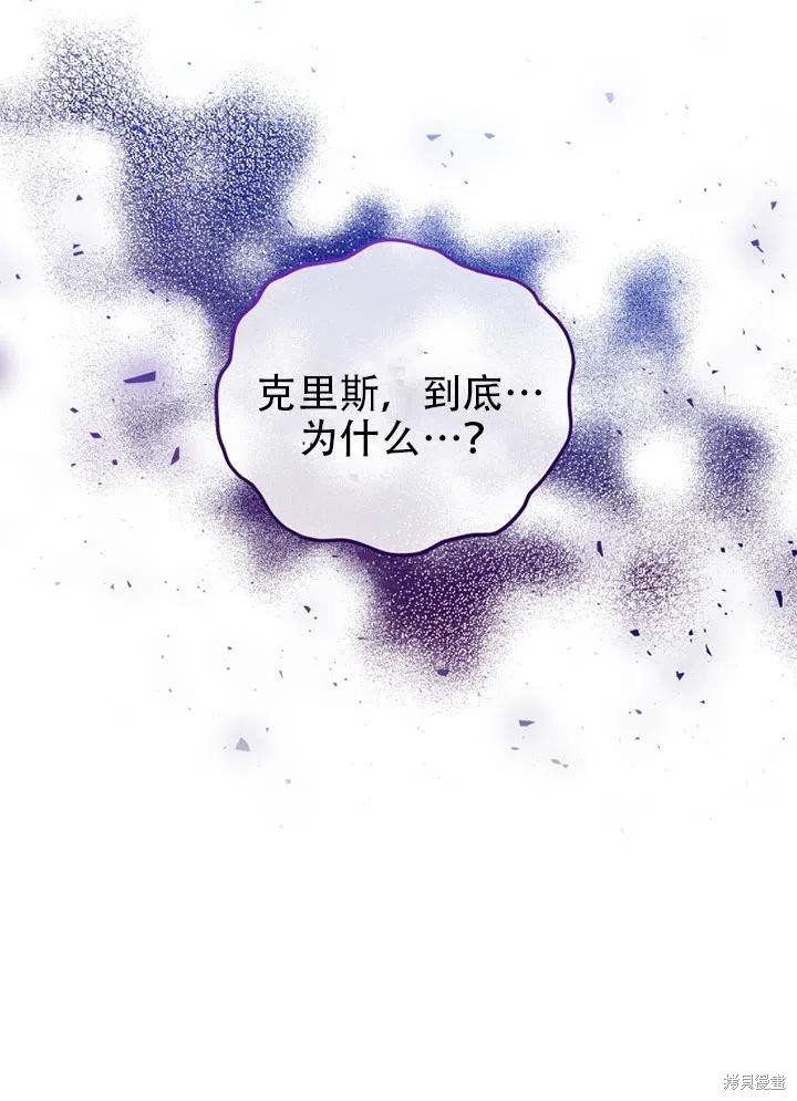 《不可接近的小姐》漫画最新章节第37话免费下拉式在线观看章节第【59】张图片