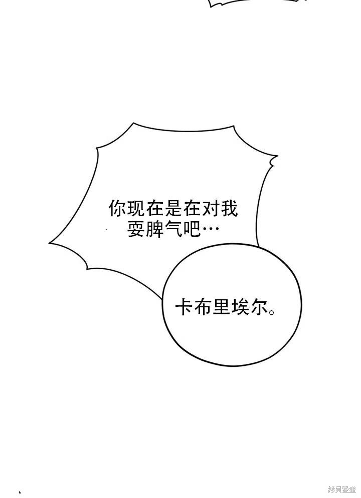 《不可接近的小姐》漫画最新章节第37话免费下拉式在线观看章节第【49】张图片