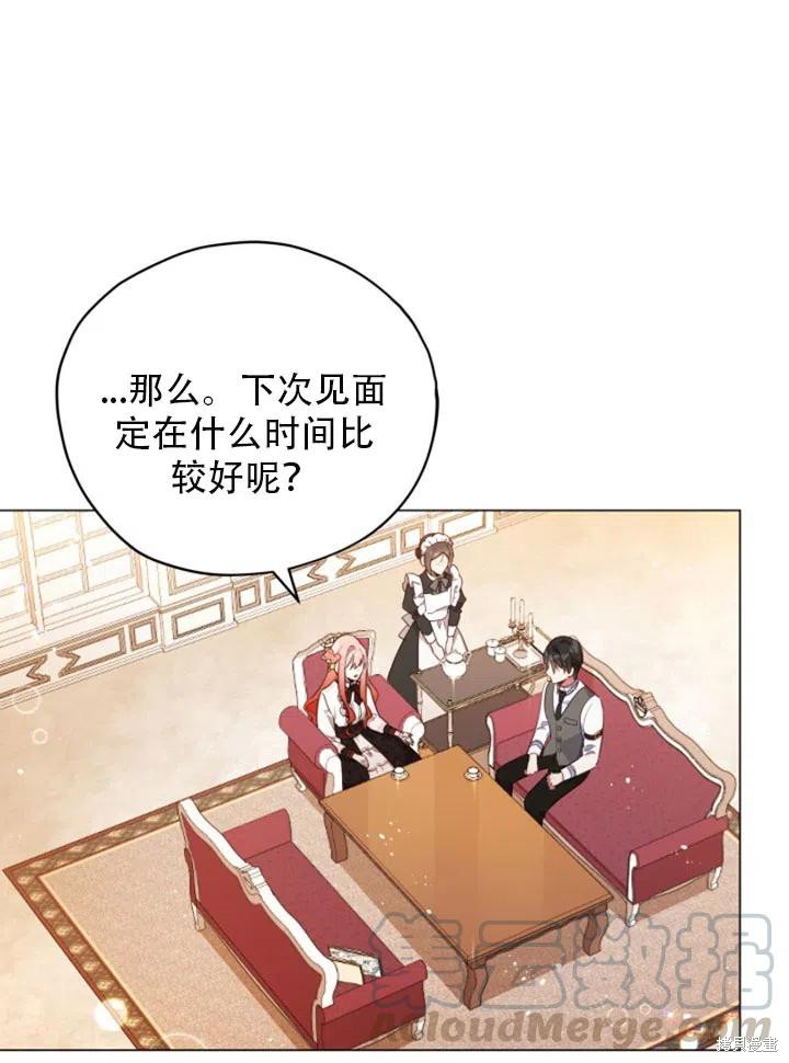《不可接近的小姐》漫画最新章节第29话免费下拉式在线观看章节第【1】张图片