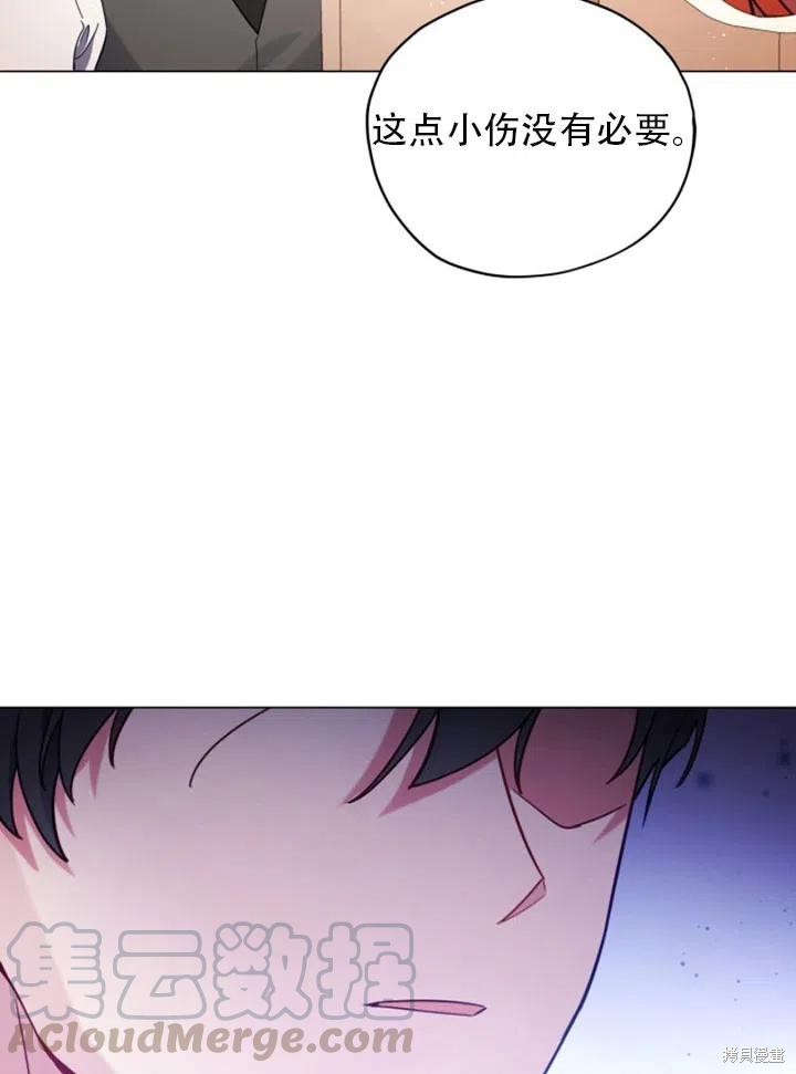 《不可接近的小姐》漫画最新章节第29话免费下拉式在线观看章节第【10】张图片