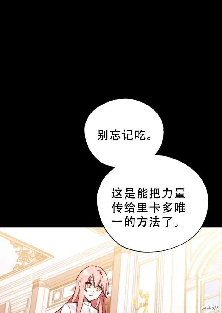 《不可接近的小姐》漫画最新章节第25话免费下拉式在线观看章节第【20】张图片