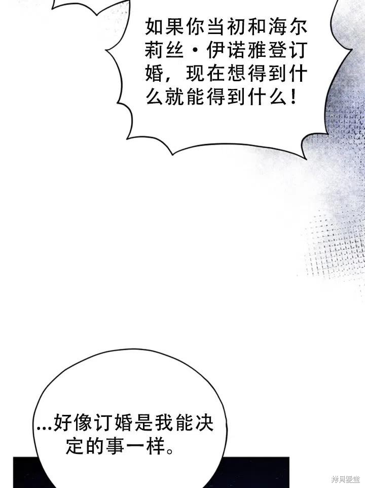 《不可接近的小姐》漫画最新章节第25话免费下拉式在线观看章节第【68】张图片