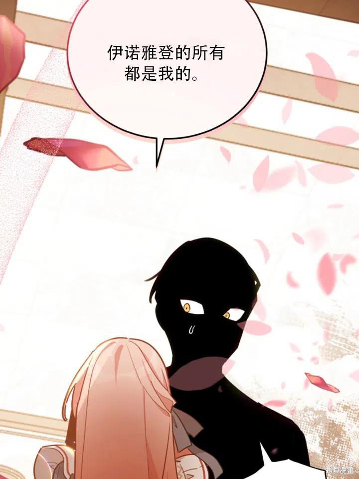 《不可接近的小姐》漫画最新章节第31话免费下拉式在线观看章节第【48】张图片