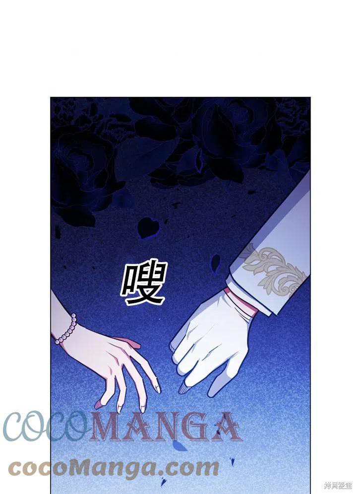 《不可接近的小姐》漫画最新章节第37话免费下拉式在线观看章节第【56】张图片