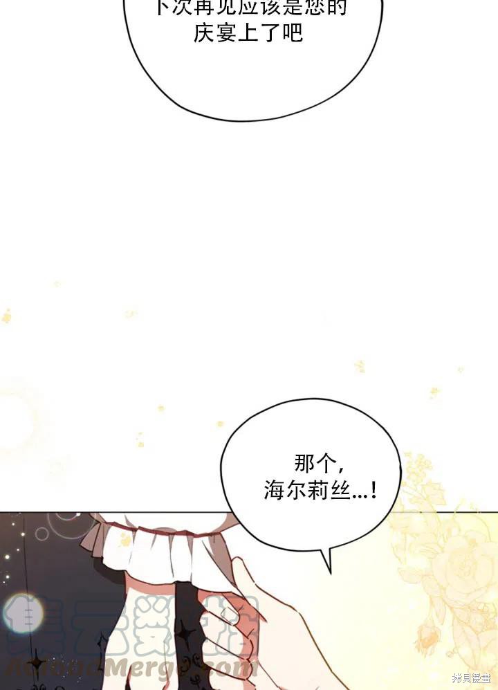 《不可接近的小姐》漫画最新章节第30话免费下拉式在线观看章节第【15】张图片