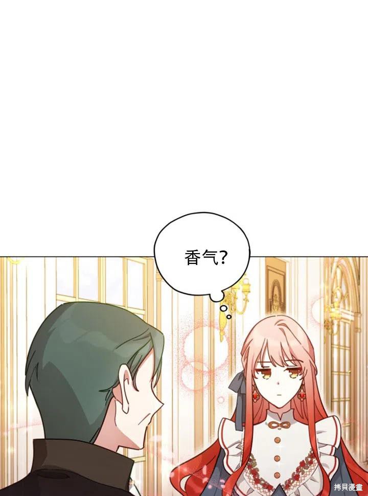 《不可接近的小姐》漫画最新章节第32话免费下拉式在线观看章节第【5】张图片