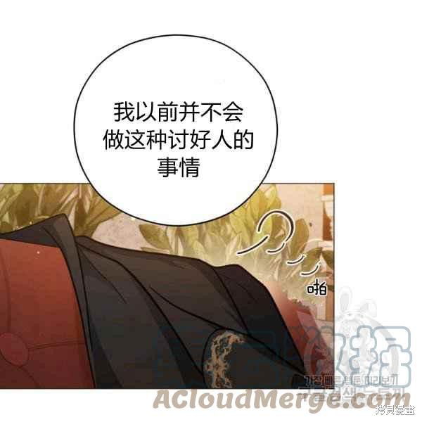 《不可接近的小姐》漫画最新章节第43话免费下拉式在线观看章节第【34】张图片