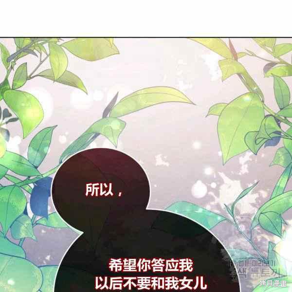 《不可接近的小姐》漫画最新章节第41话免费下拉式在线观看章节第【47】张图片