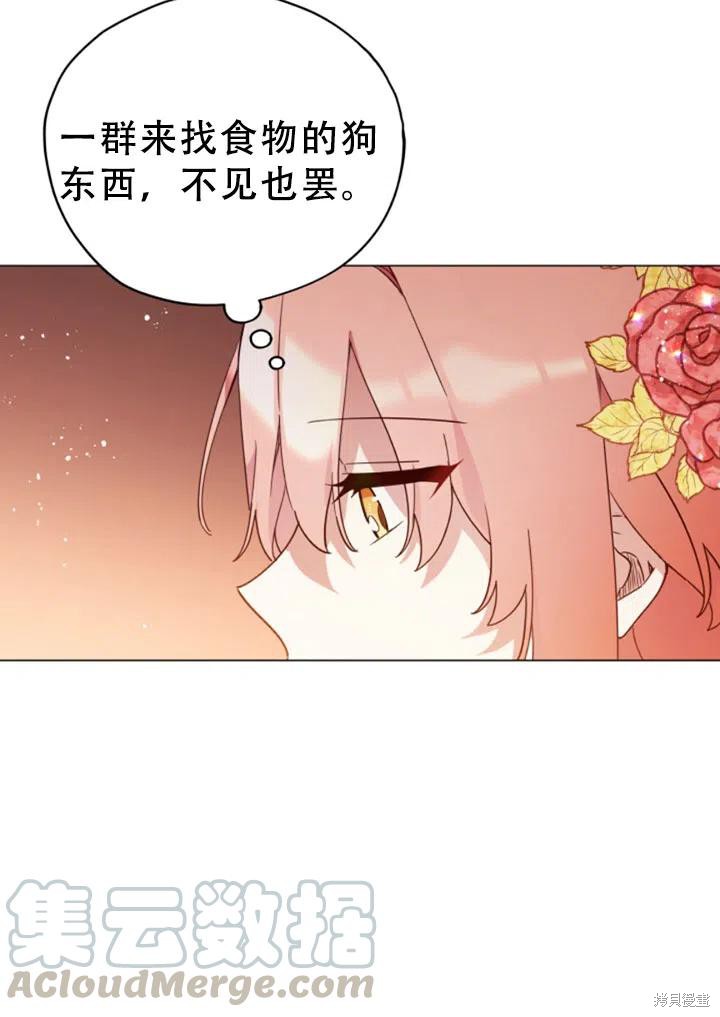 《不可接近的小姐》漫画最新章节第26话免费下拉式在线观看章节第【72】张图片