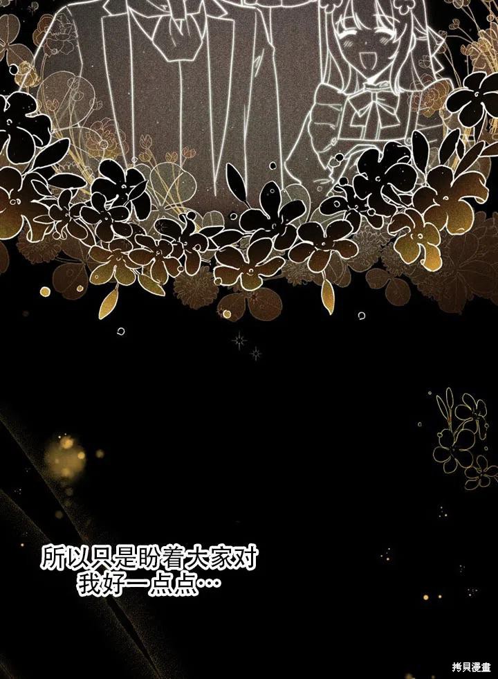 《不可接近的小姐》漫画最新章节第40话免费下拉式在线观看章节第【14】张图片