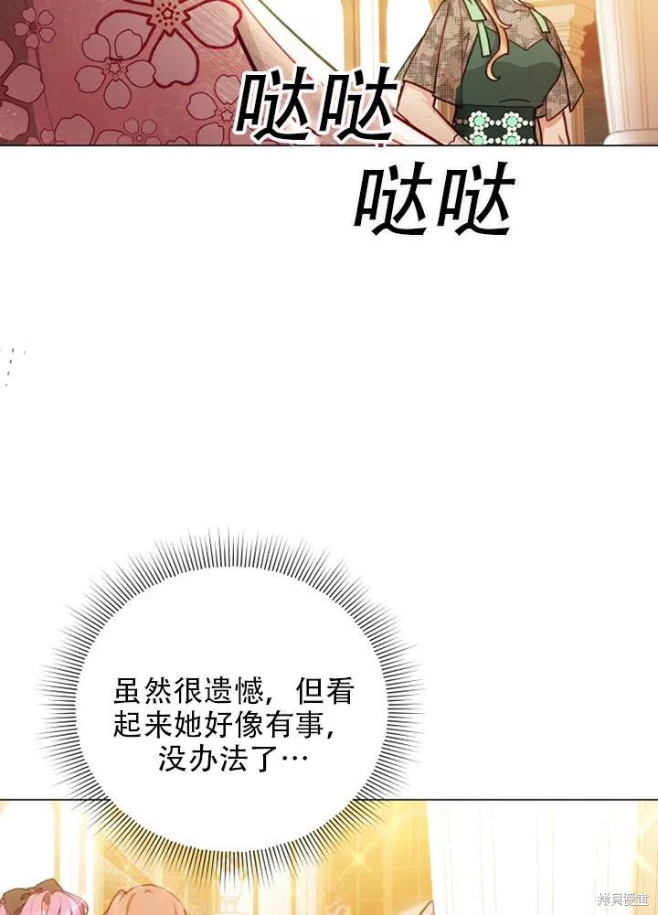 《不可接近的小姐》漫画最新章节第37话免费下拉式在线观看章节第【22】张图片