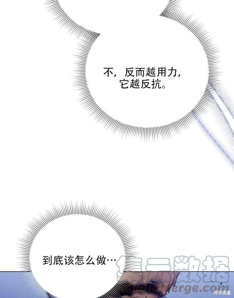 《不可接近的小姐》漫画最新章节第38话免费下拉式在线观看章节第【81】张图片