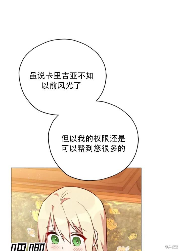 《不可接近的小姐》漫画最新章节第30话免费下拉式在线观看章节第【6】张图片