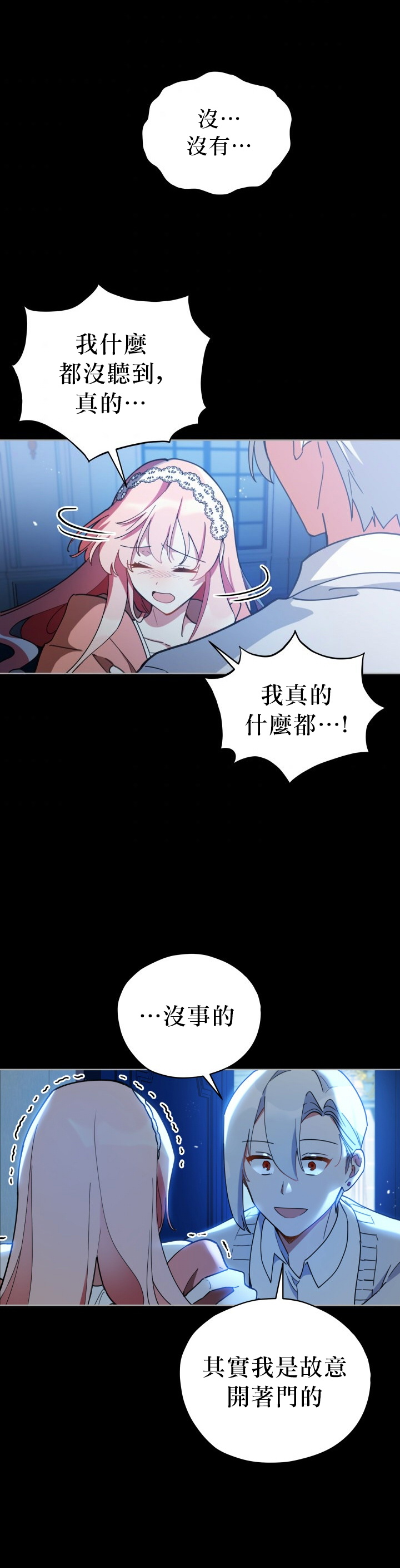 《不可接近的小姐》漫画最新章节第18话免费下拉式在线观看章节第【18】张图片