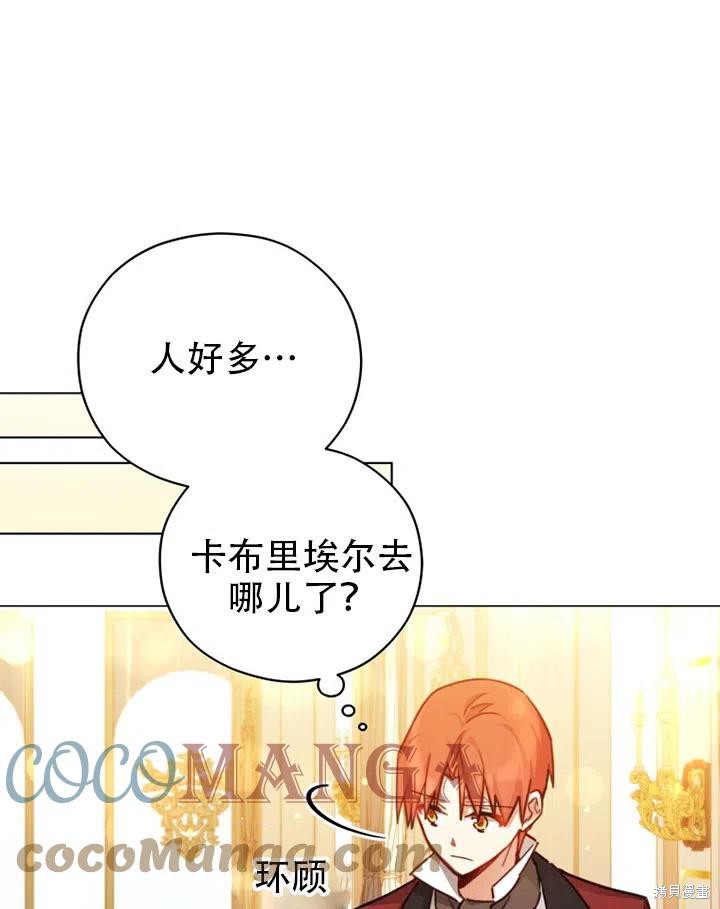 《不可接近的小姐》漫画最新章节第37话免费下拉式在线观看章节第【60】张图片