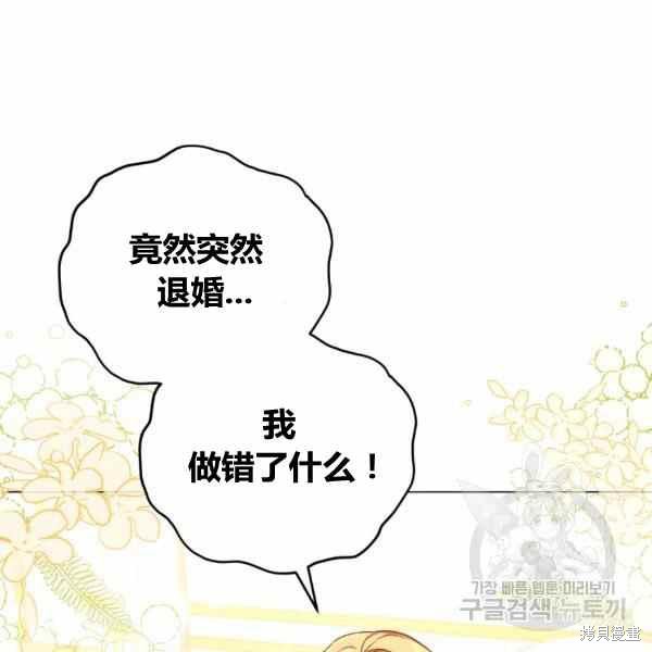 《不可接近的小姐》漫画最新章节第41话免费下拉式在线观看章节第【75】张图片