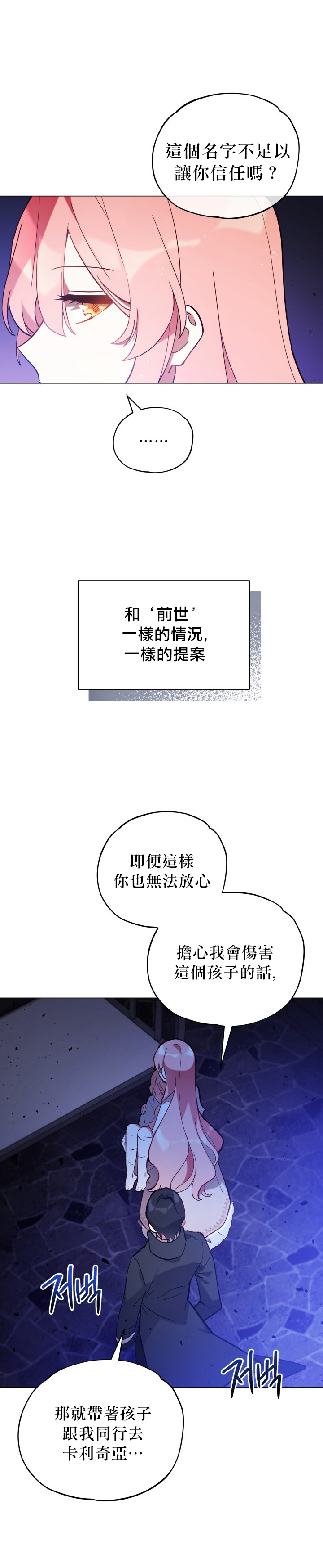 《不可接近的小姐》漫画最新章节第11话免费下拉式在线观看章节第【7】张图片