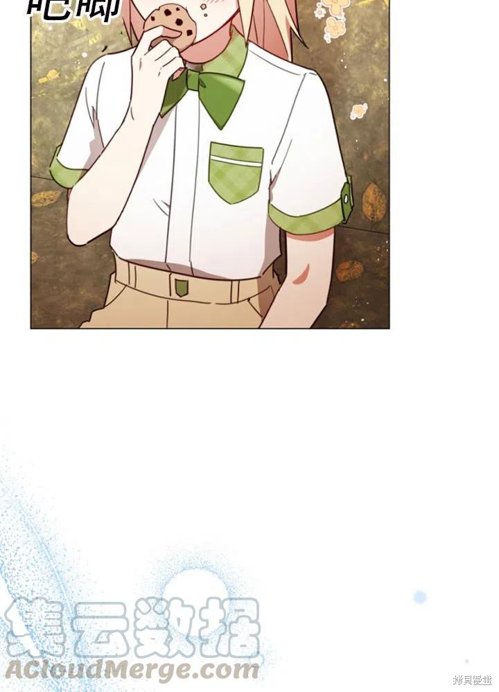 《不可接近的小姐》漫画最新章节第30话免费下拉式在线观看章节第【7】张图片