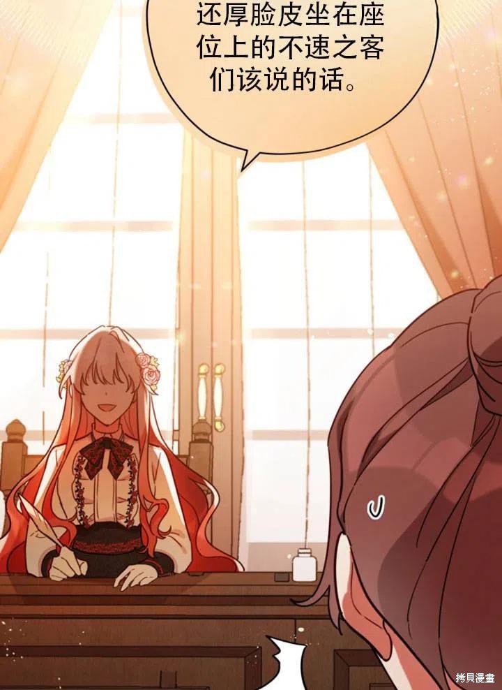 《不可接近的小姐》漫画最新章节第27话免费下拉式在线观看章节第【26】张图片