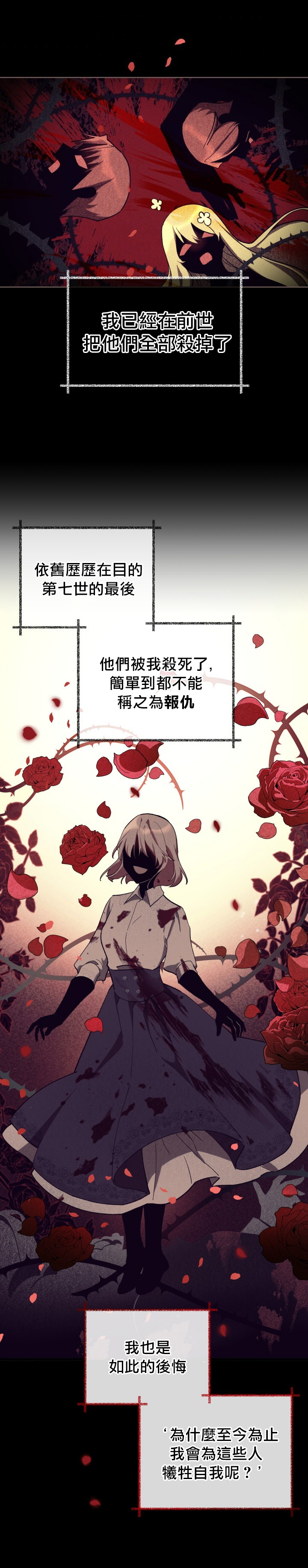 《不可接近的小姐》漫画最新章节第14话免费下拉式在线观看章节第【13】张图片