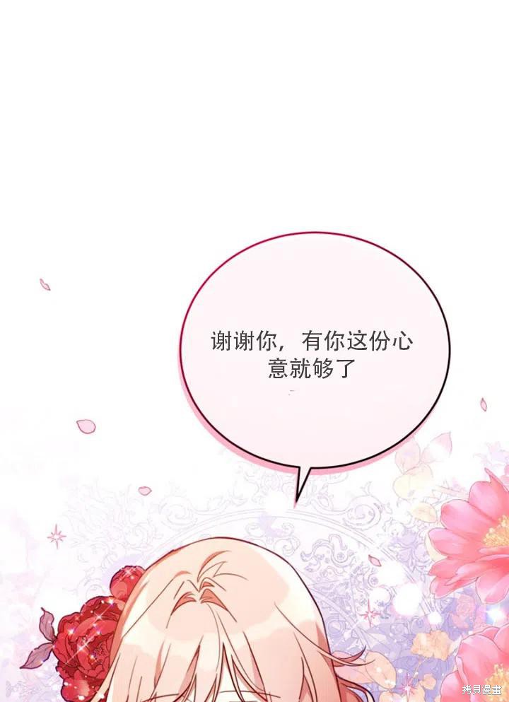 《不可接近的小姐》漫画最新章节第30话免费下拉式在线观看章节第【23】张图片