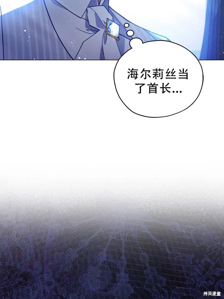 《不可接近的小姐》漫画最新章节第26话免费下拉式在线观看章节第【47】张图片