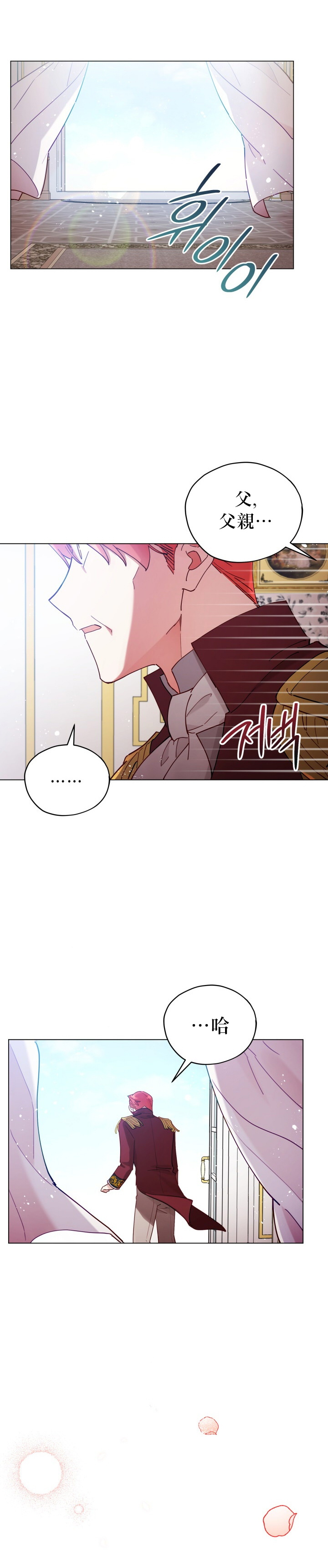 《不可接近的小姐》漫画最新章节第5话免费下拉式在线观看章节第【19】张图片