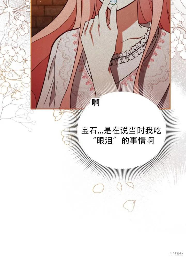 《不可接近的小姐》漫画最新章节第30话免费下拉式在线观看章节第【19】张图片