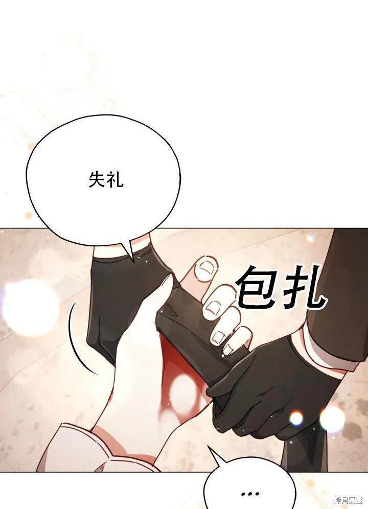 《不可接近的小姐》漫画最新章节第24话免费下拉式在线观看章节第【49】张图片