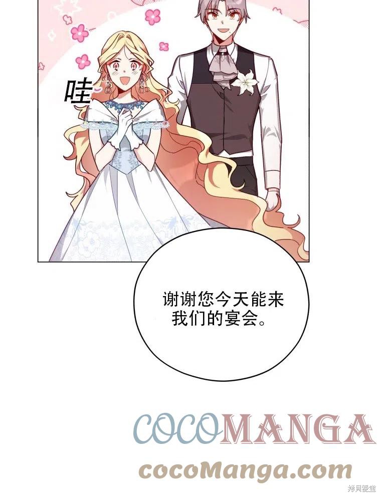 《不可接近的小姐》漫画最新章节第36话免费下拉式在线观看章节第【62】张图片