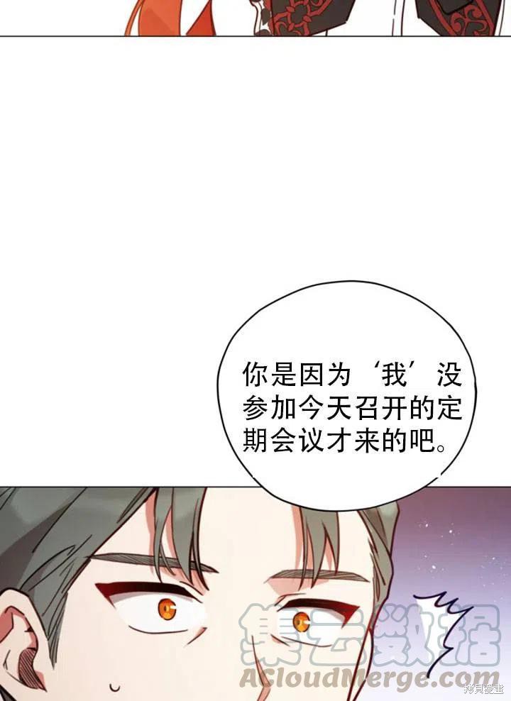 《不可接近的小姐》漫画最新章节第27话免费下拉式在线观看章节第【53】张图片